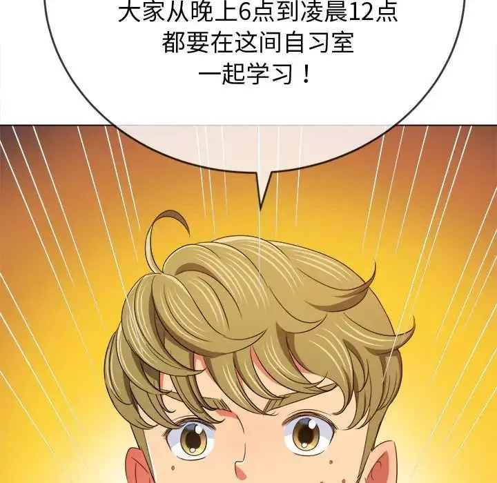 難纏小惡女第180話