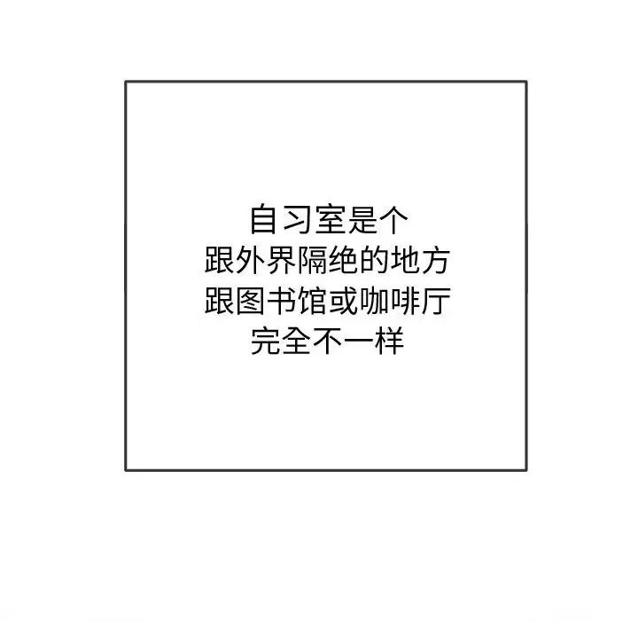 难缠小恶女第180话