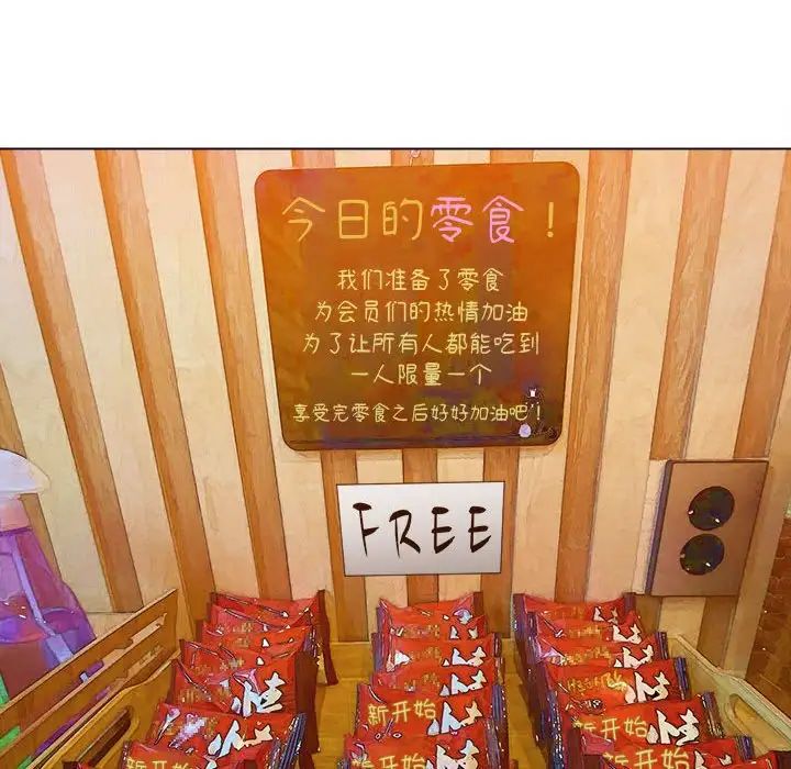 難纏小惡女第180話