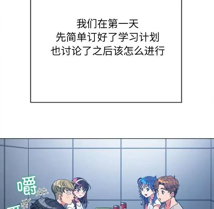難纏小惡女第180話