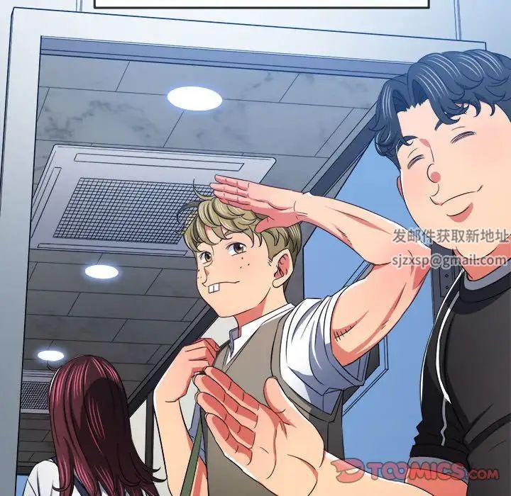 難纏小惡女第180話