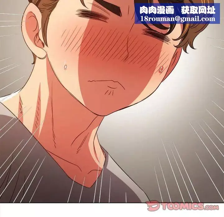難纏小惡女第180話