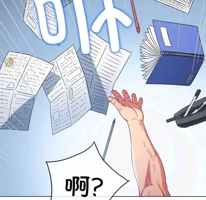 難纏小惡女第180話