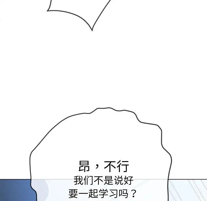 难缠小恶女第180话