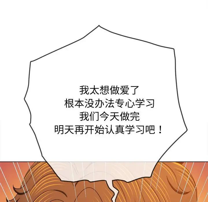 難纏小惡女第180話