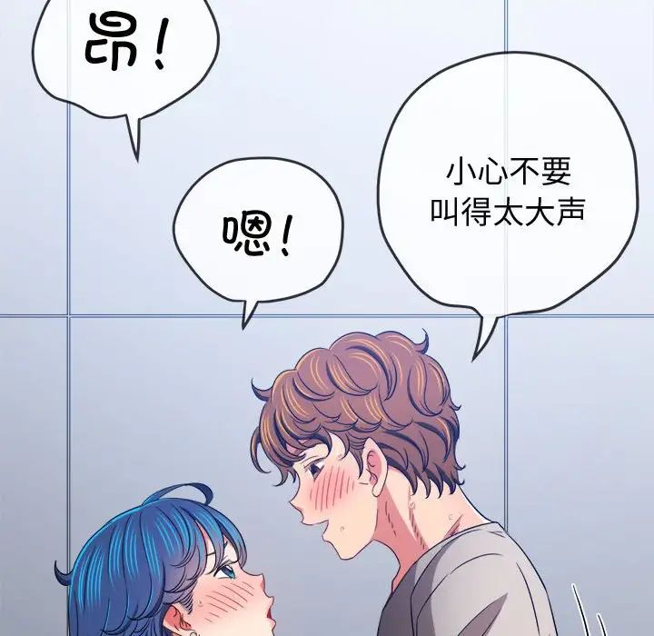 难缠小恶女第180话