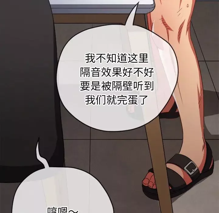 難纏小惡女第180話