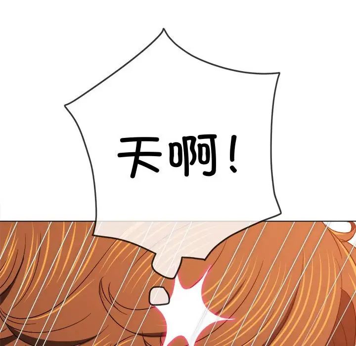 難纏小惡女第180話