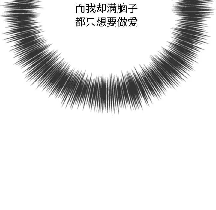 难缠小恶女第180话