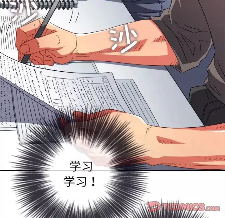 難纏小惡女第180話