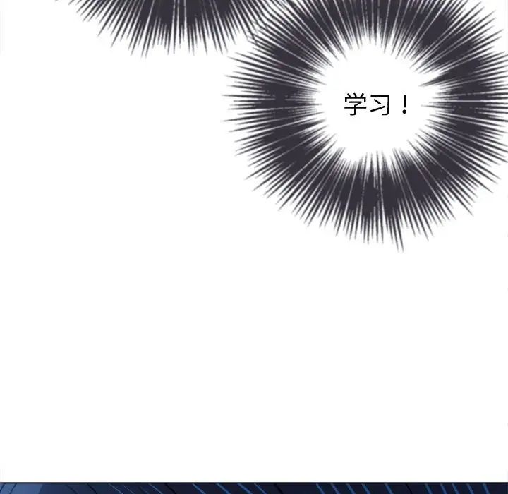 难缠小恶女第180话