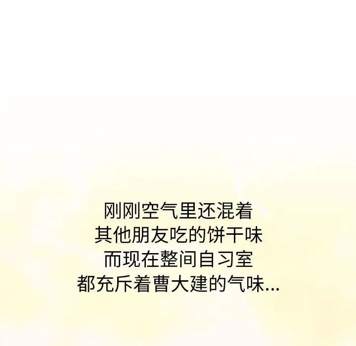 難纏小惡女第180話