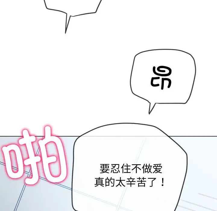 難纏小惡女第180話