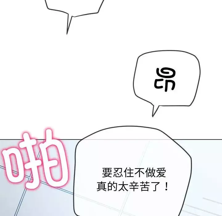 難纏小惡女第180話
