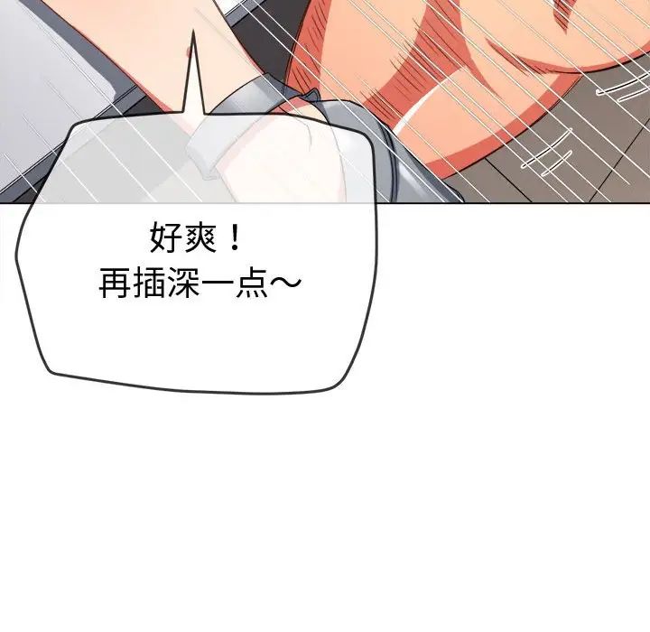 難纏小惡女第180話