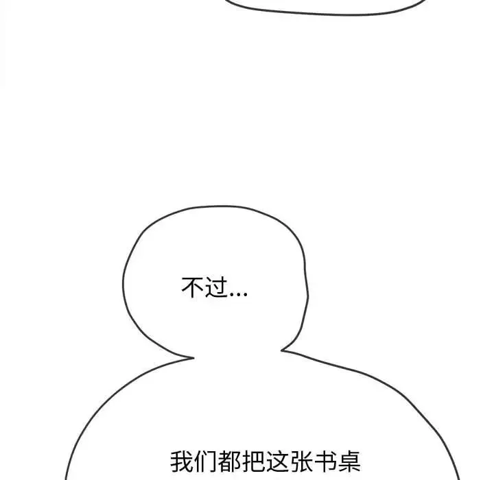難纏小惡女第180話