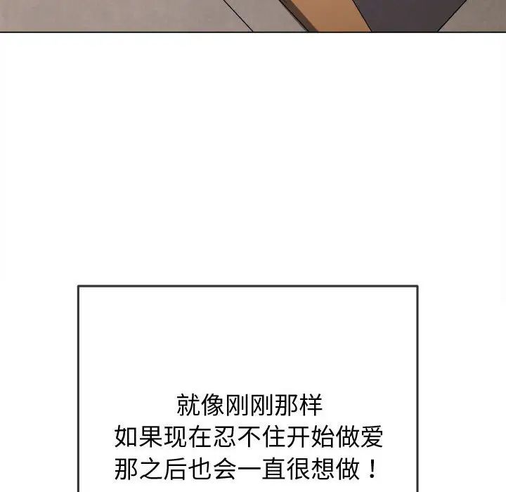难缠小恶女第180话