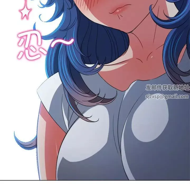 難纏小惡女第180話