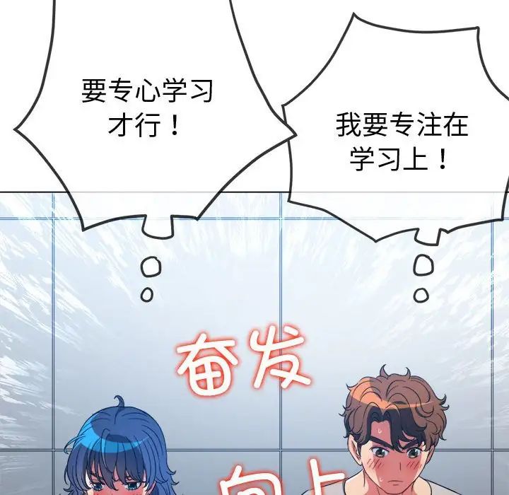 難纏小惡女第180話