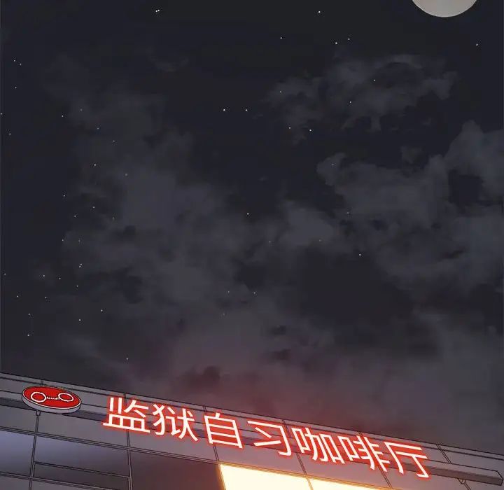 難纏小惡女第180話