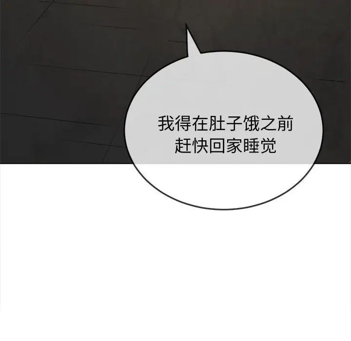 難纏小惡女第181話