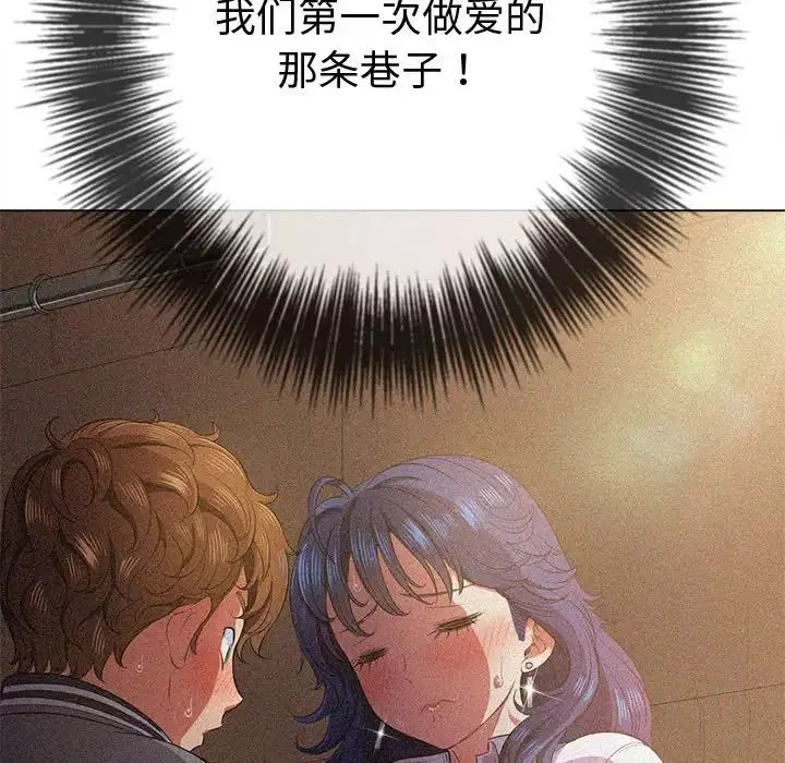 難纏小惡女第181話