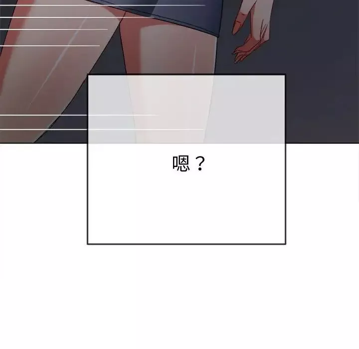 難纏小惡女第181話