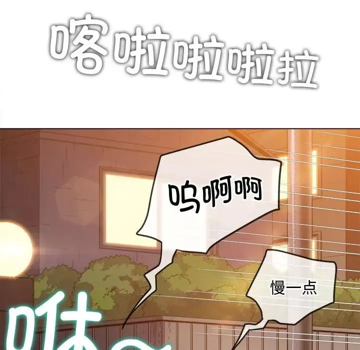 難纏小惡女第181話