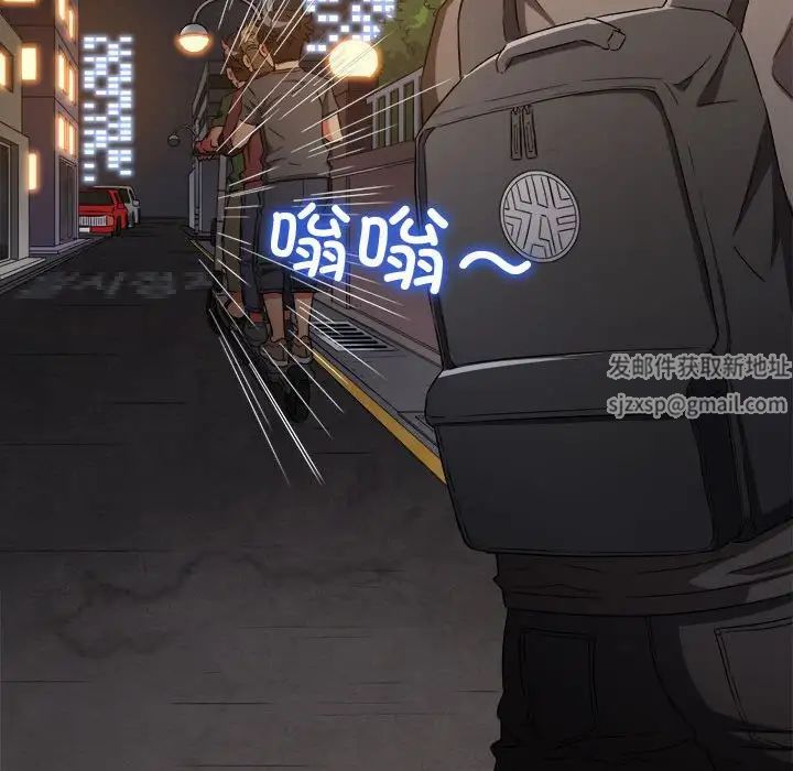 難纏小惡女第181話