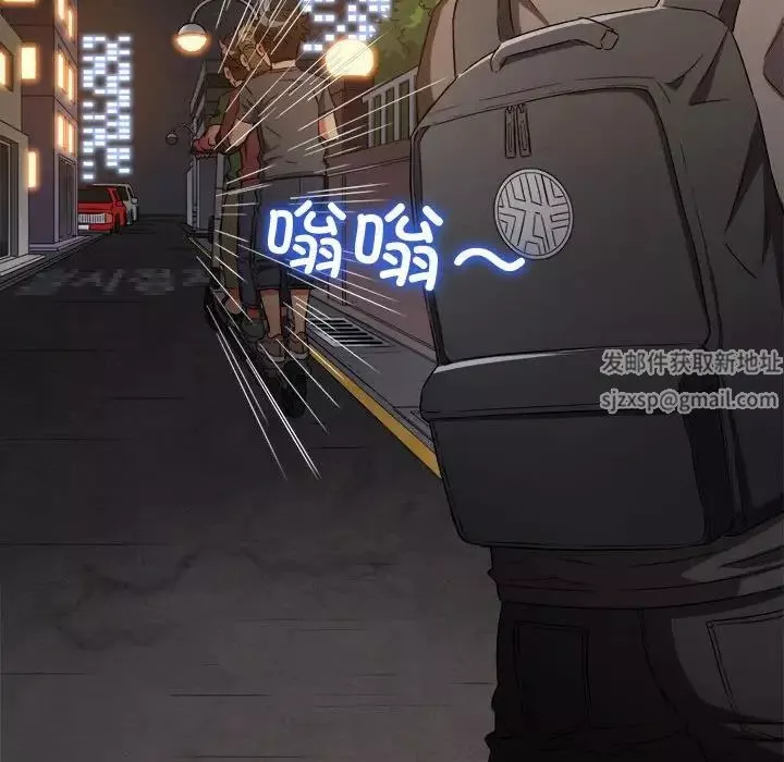 難纏小惡女第181話