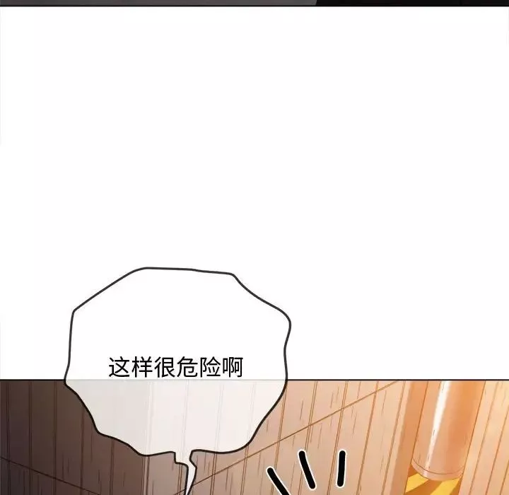難纏小惡女第181話