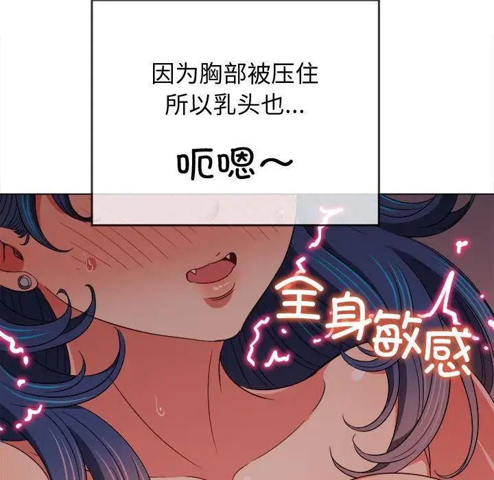 難纏小惡女第181話