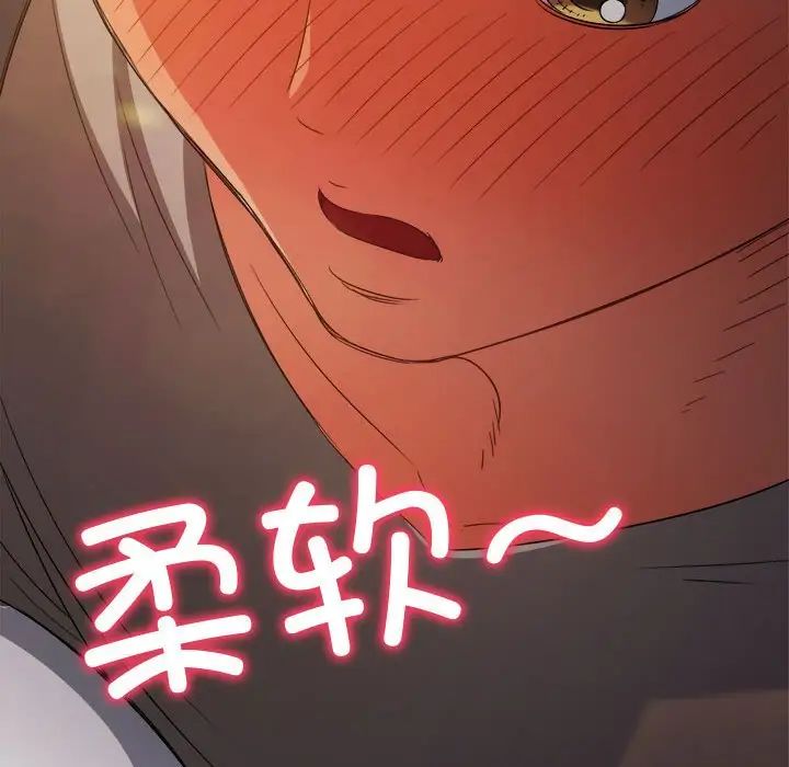 难缠小恶女第181话