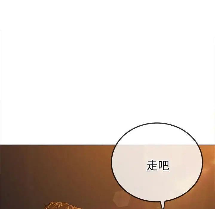 難纏小惡女第181話