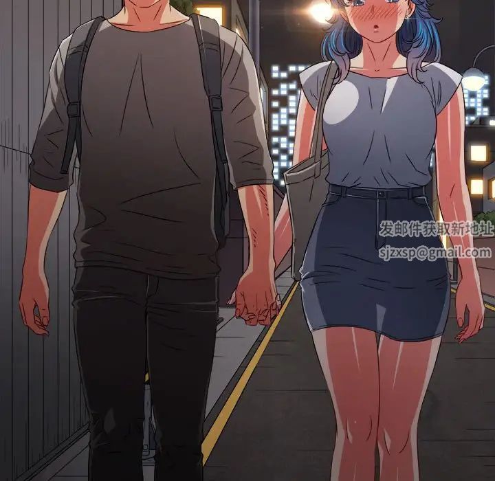 難纏小惡女第181話