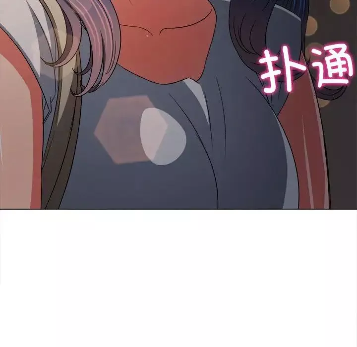 難纏小惡女第181話