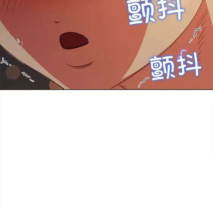 難纏小惡女第181話