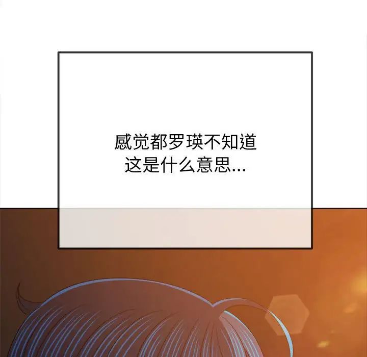 难缠小恶女第181话