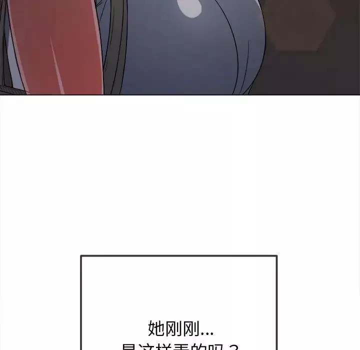 難纏小惡女第181話