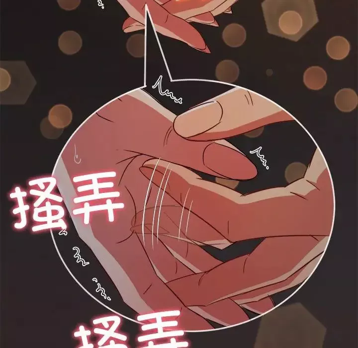 難纏小惡女第181話