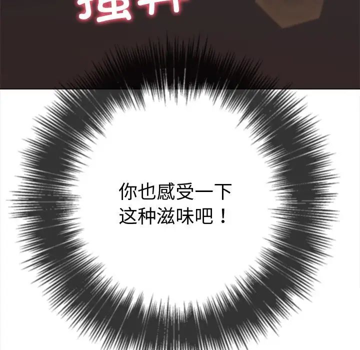 難纏小惡女第181話