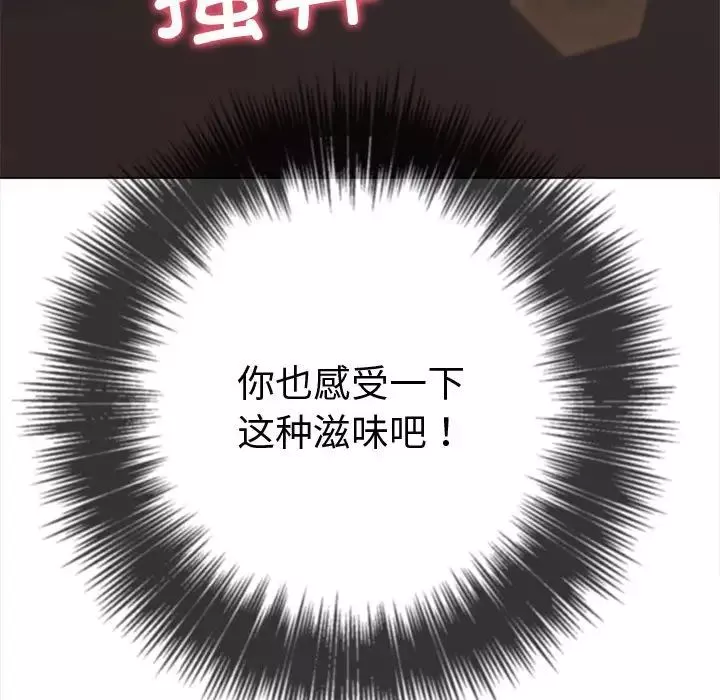 難纏小惡女第181話