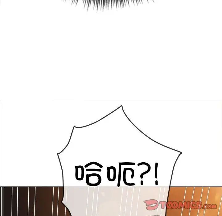 难缠小恶女第181话