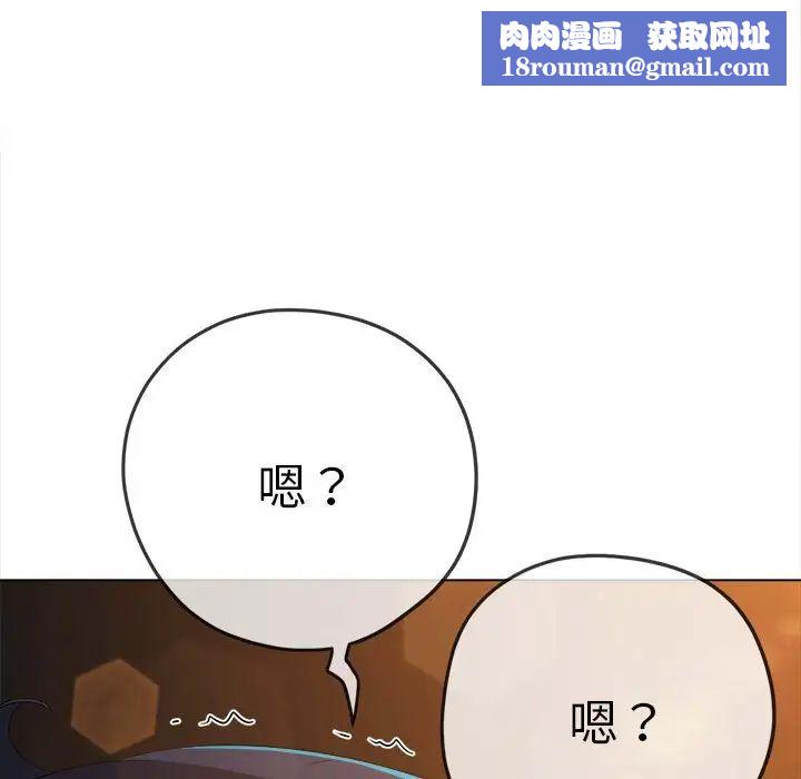 难缠小恶女第181话