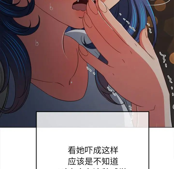 難纏小惡女第181話