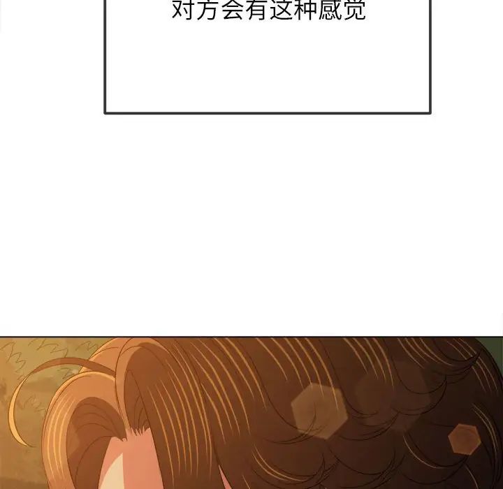 难缠小恶女第181话