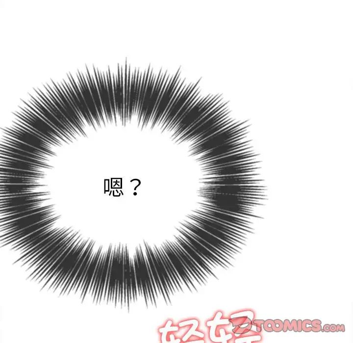 难缠小恶女第181话