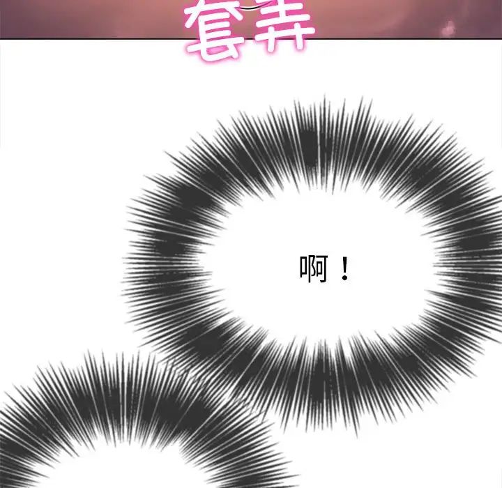 难缠小恶女第181话