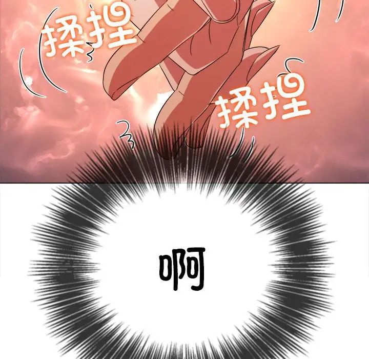 难缠小恶女第181话