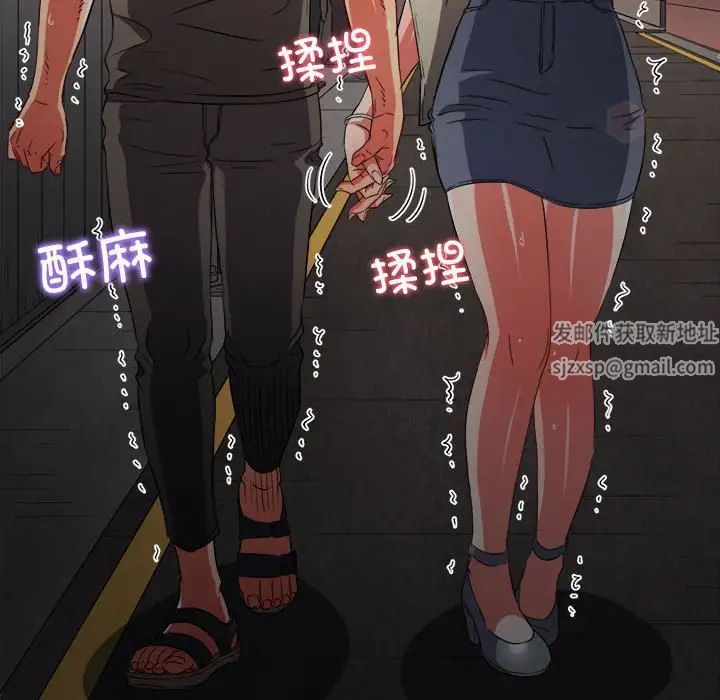 难缠小恶女第181话